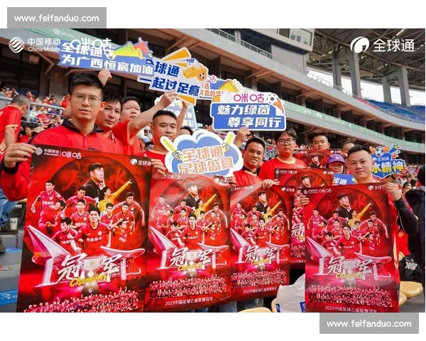 1.6 万球迷见证历史！广西恒宸加冕中乙冠军