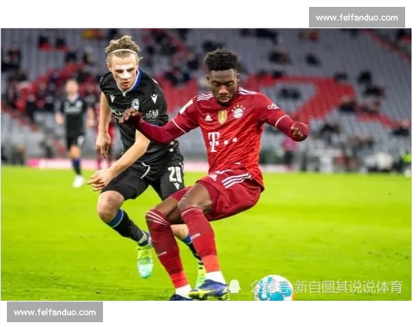 拜仁主场鏖战比勒菲尔德强强对决再现德甲巅峰激战