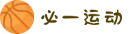 必一·运动(b-Sports)官方网站"